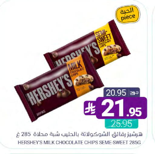 available at Muntazah Markets in KSA, Saudi Arabia, Saudi - Qatif