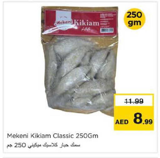 available at Nesto Hypermarket in UAE - Al Ain