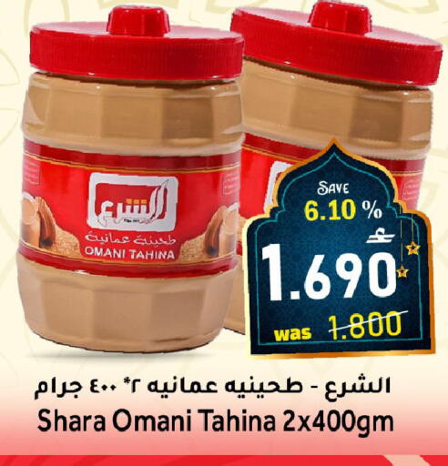 available at القوت هايبرماركت in عُمان - مسقط‎