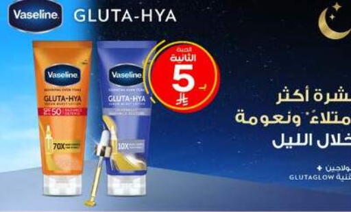 available at Al-Dawaa Pharmacy in KSA, Saudi Arabia, Saudi - Jubail