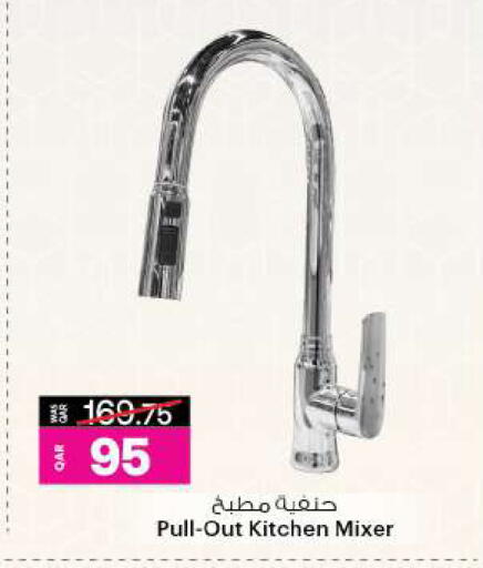 available at Ansar Gallery in Qatar - Al Wakra