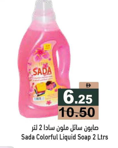 available at أسواق رامز in الإمارات العربية المتحدة , الامارات - أبو ظبي
