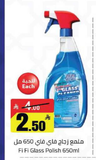 available at مخازن هايبرماركت in مملكة العربية السعودية, السعودية, سعودية - حفر الباطن