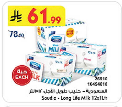 available at Bin Dawood in KSA, Saudi Arabia, Saudi - Abha