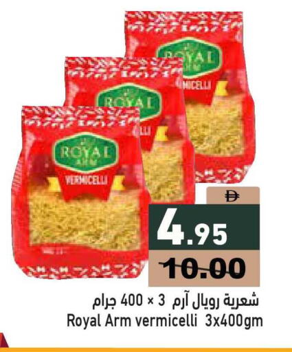 available at أسواق رامز in الإمارات العربية المتحدة , الامارات - أبو ظبي