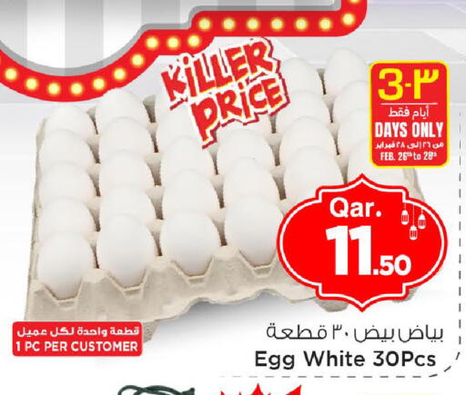 available at مارك & سيف in قطر - الخور