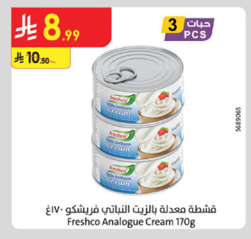 available at الدانوب in مملكة العربية السعودية, السعودية, سعودية - خميس مشيط