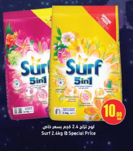 available at Ansar Gallery in Qatar - Doha