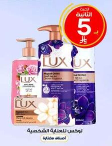 available at صيدليات الدواء in مملكة العربية السعودية, السعودية, سعودية - الدوادمي