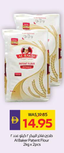 available at أدكووب in الإمارات العربية المتحدة , الامارات - ٱلْعَيْن‎