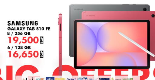 available at 888 Mobile Store in Egypt - Cairo