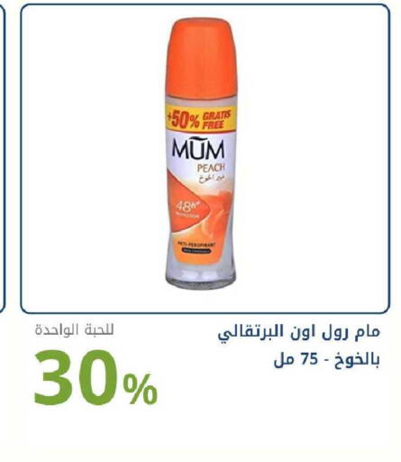 Peach available at Ghaya pharmacy in KSA, Saudi Arabia, Saudi - Ta'if
