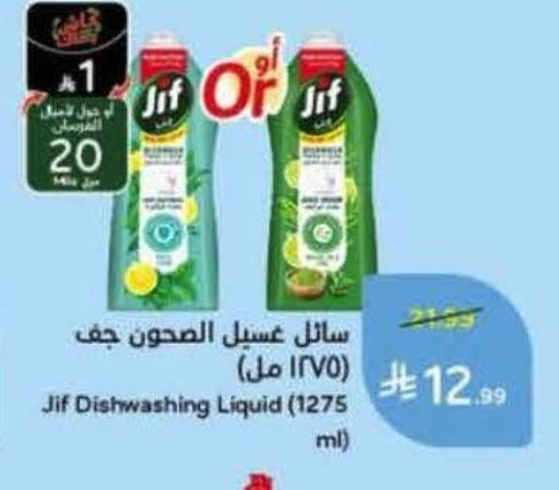 available at Hyper Panda in KSA, Saudi Arabia, Saudi - Al Hasa