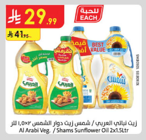 available at الدانوب in مملكة العربية السعودية, السعودية, سعودية - مكة المكرمة