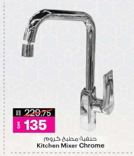 available at Ansar Gallery in Qatar - Al Khor