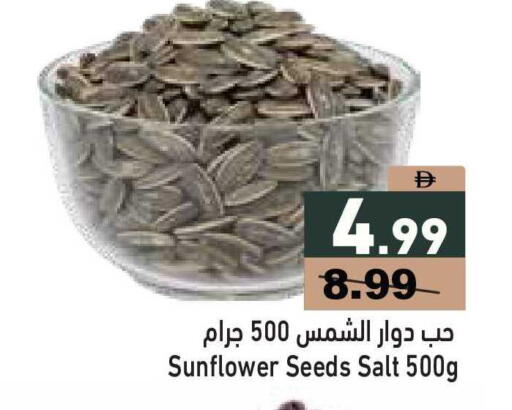 available at أسواق رامز in الإمارات العربية المتحدة , الامارات - أبو ظبي