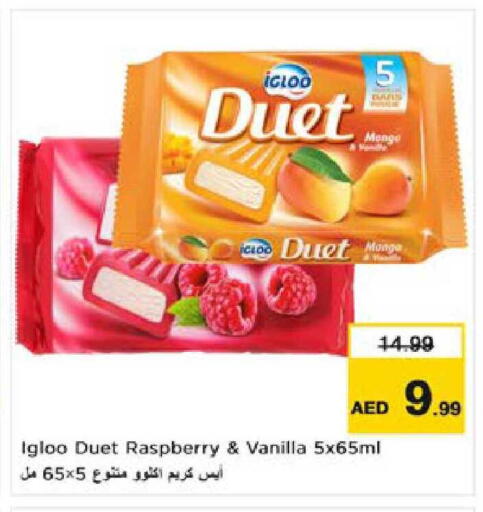 Raspberry Vanilla available at Nesto Hypermarket in UAE - Al Ain