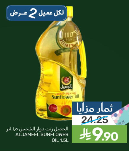 available at Mazaya in KSA, Saudi Arabia, Saudi - Qatif