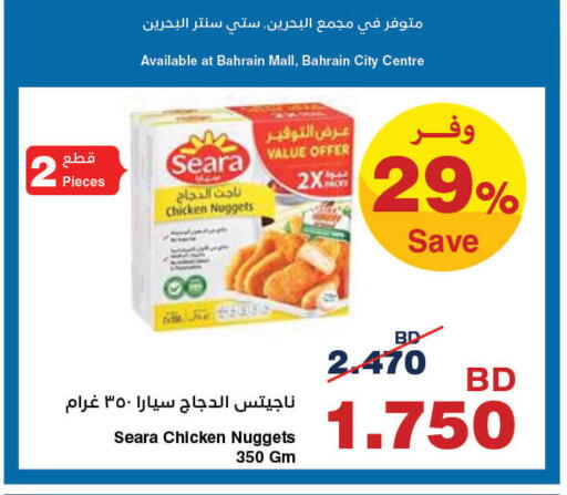 available at HyperMax in Bahrain