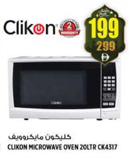 available at هاشم هايبرماركت in الإمارات العربية المتحدة , الامارات - الشارقة / عجمان