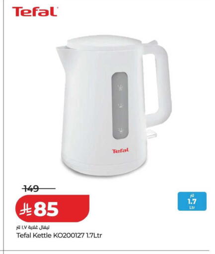 available at LULU Hypermarket in KSA, Saudi Arabia, Saudi - Qatif