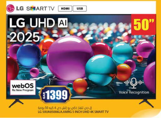 available at جراند هايبرماركت in قطر - أم صلال