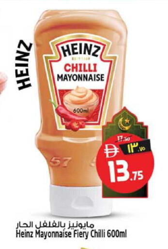 Chilli available at سفاري هايبر ماركت in الإمارات العربية المتحدة , الامارات - رَأْس ٱلْخَيْمَة