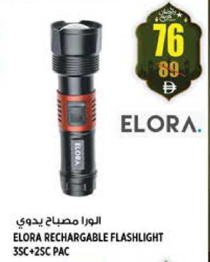 available at Hashim Hypermarket in UAE - Sharjah / Ajman