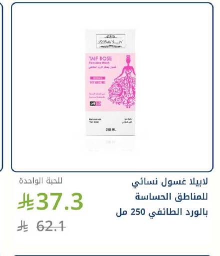 available at Ghaya pharmacy in KSA, Saudi Arabia, Saudi - Ta'if