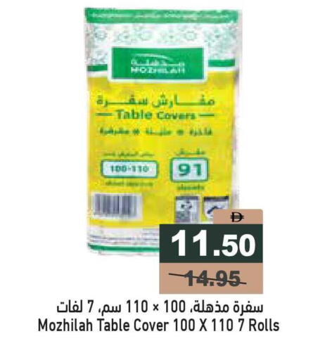 available at أسواق رامز in الإمارات العربية المتحدة , الامارات - أبو ظبي