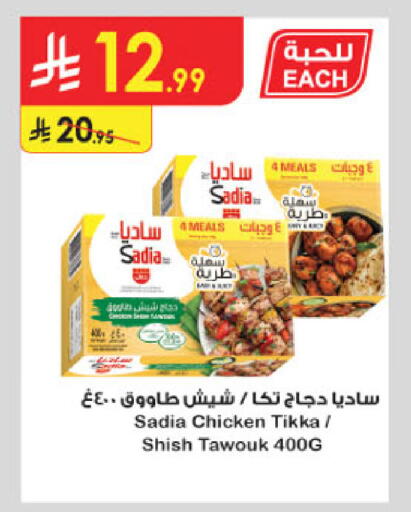 available at Danube in KSA, Saudi Arabia, Saudi - Khamis Mushait