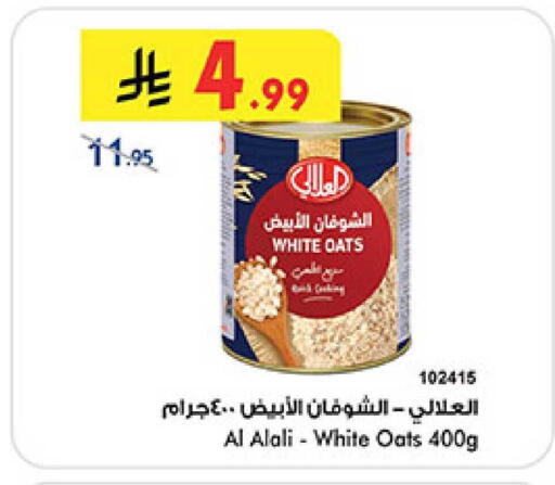 available at Bin Dawood in KSA, Saudi Arabia, Saudi - Khamis Mushait
