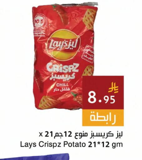 Potato available at Hala Markets in KSA, Saudi Arabia, Saudi - Mecca