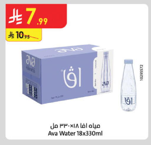 available at Danube in KSA, Saudi Arabia, Saudi - Al Khobar
