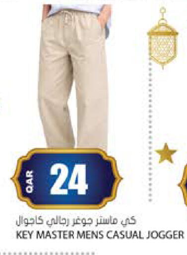 available at جراند هايبرماركت in قطر - الدوحة
