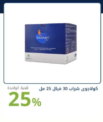 available at Ghaya pharmacy in KSA, Saudi Arabia, Saudi - Ta'if