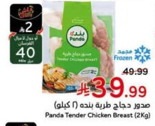 available at هايبر بنده in مملكة العربية السعودية, السعودية, سعودية - حائل‎