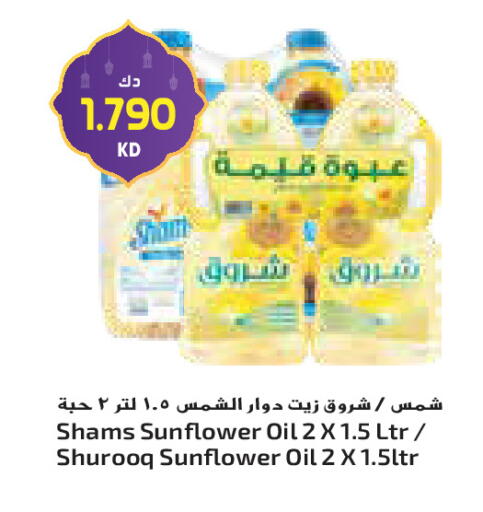 available at جراند كوستو in الكويت - مدينة الكويت