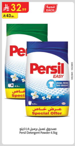 available at Danube in KSA, Saudi Arabia, Saudi - Jazan