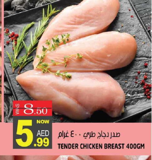 available at هاشم هايبرماركت in الإمارات العربية المتحدة , الامارات - الشارقة / عجمان