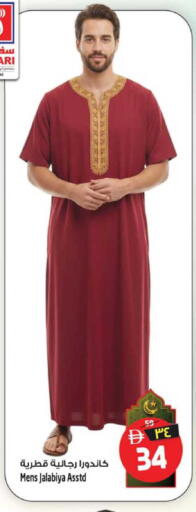 available at SAFARI HYPERMARKET  in UAE - Ras al Khaimah