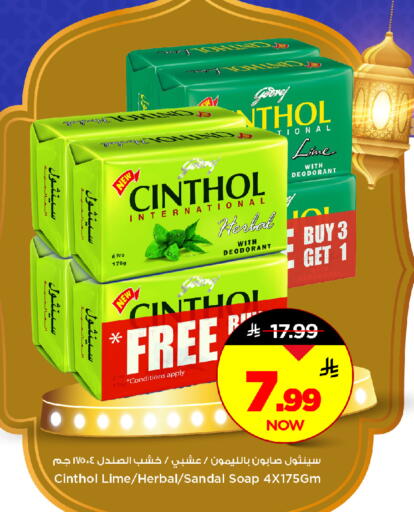 available at مارك & سيف in مملكة العربية السعودية, السعودية, سعودية - الخبر‎