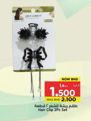 available at نستو in البحرين