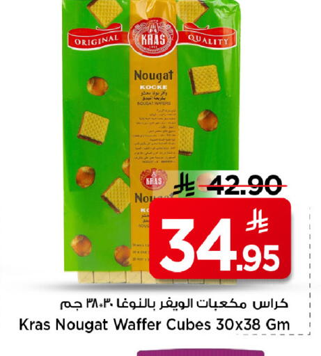 available at مارك & سيف in مملكة العربية السعودية, السعودية, سعودية - الرياض