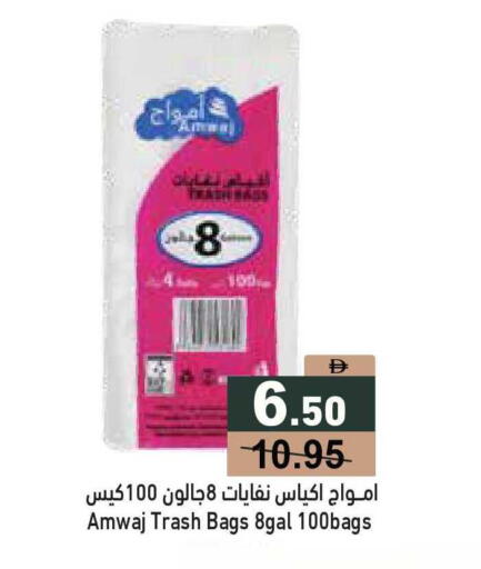 available at أسواق رامز in الإمارات العربية المتحدة , الامارات - أبو ظبي