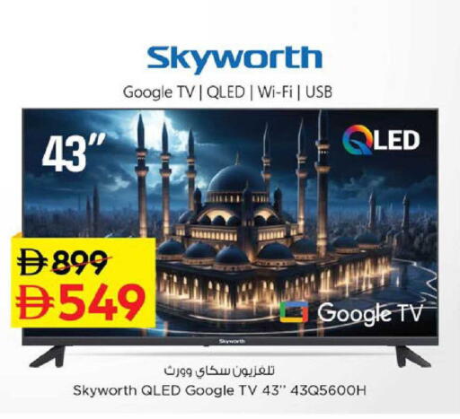 available at Nesto Hypermarket in UAE - Al Ain