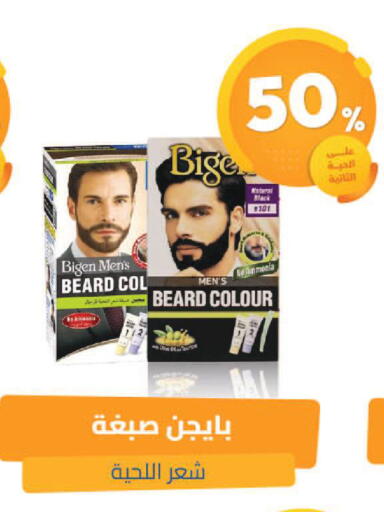 available at United Pharmacies in KSA, Saudi Arabia, Saudi - Arar