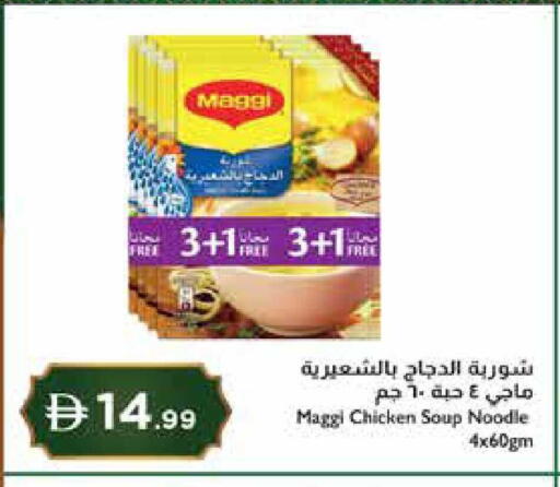 available at إسطنبول سوبرماركت in الإمارات العربية المتحدة , الامارات - ٱلْعَيْن‎