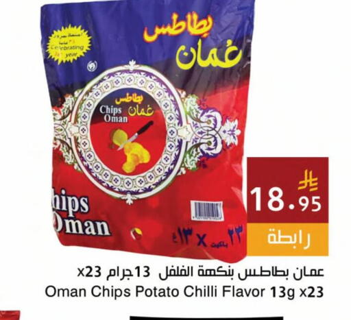 Potato Chilli available at اسواق هلا in مملكة العربية السعودية, السعودية, سعودية - جدة