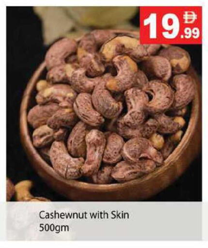 available at زين مارت سوبرماركت in الإمارات العربية المتحدة , الامارات - رَأْس ٱلْخَيْمَة